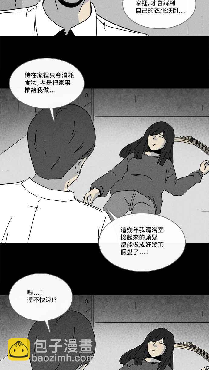 [第210话] 头发 213