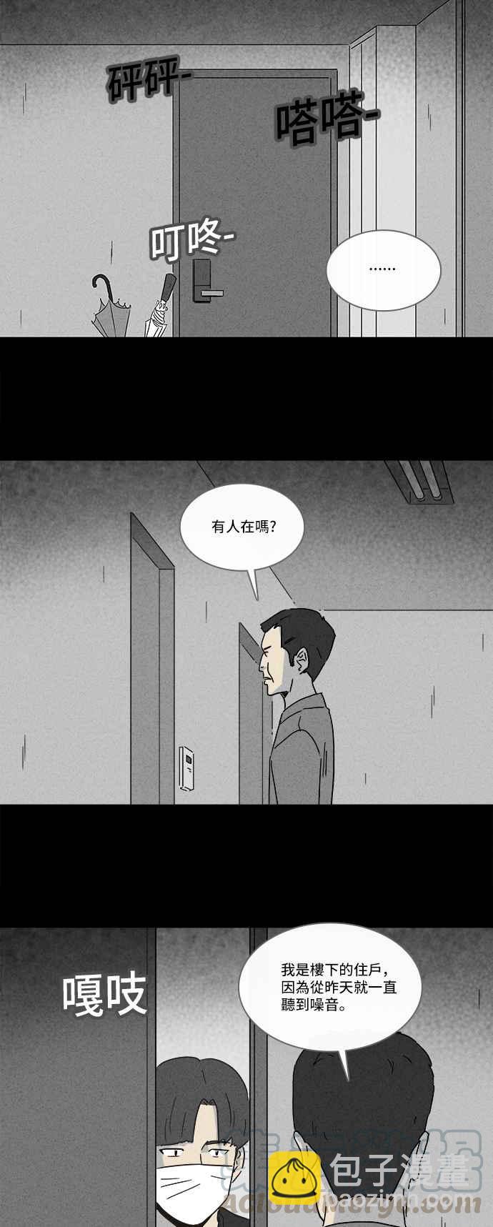 [第210话] 头发 218