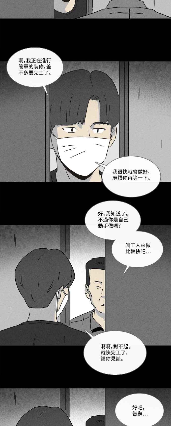 [第210话] 头发 219