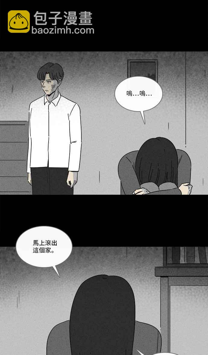 [第210话] 头发 22