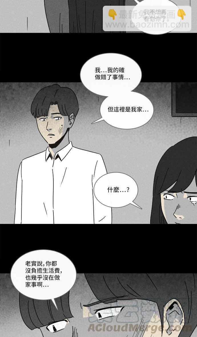 [第210话] 头发 23