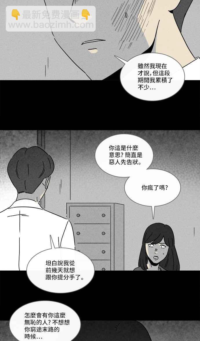 [第210话] 头发 24