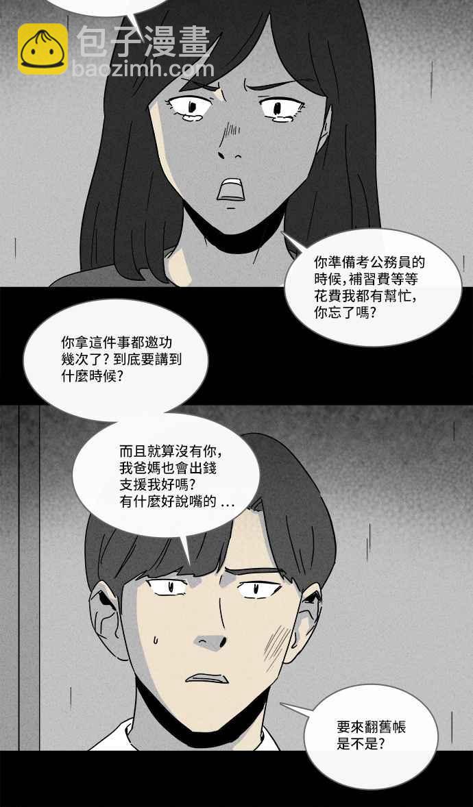 [第210话] 头发 25