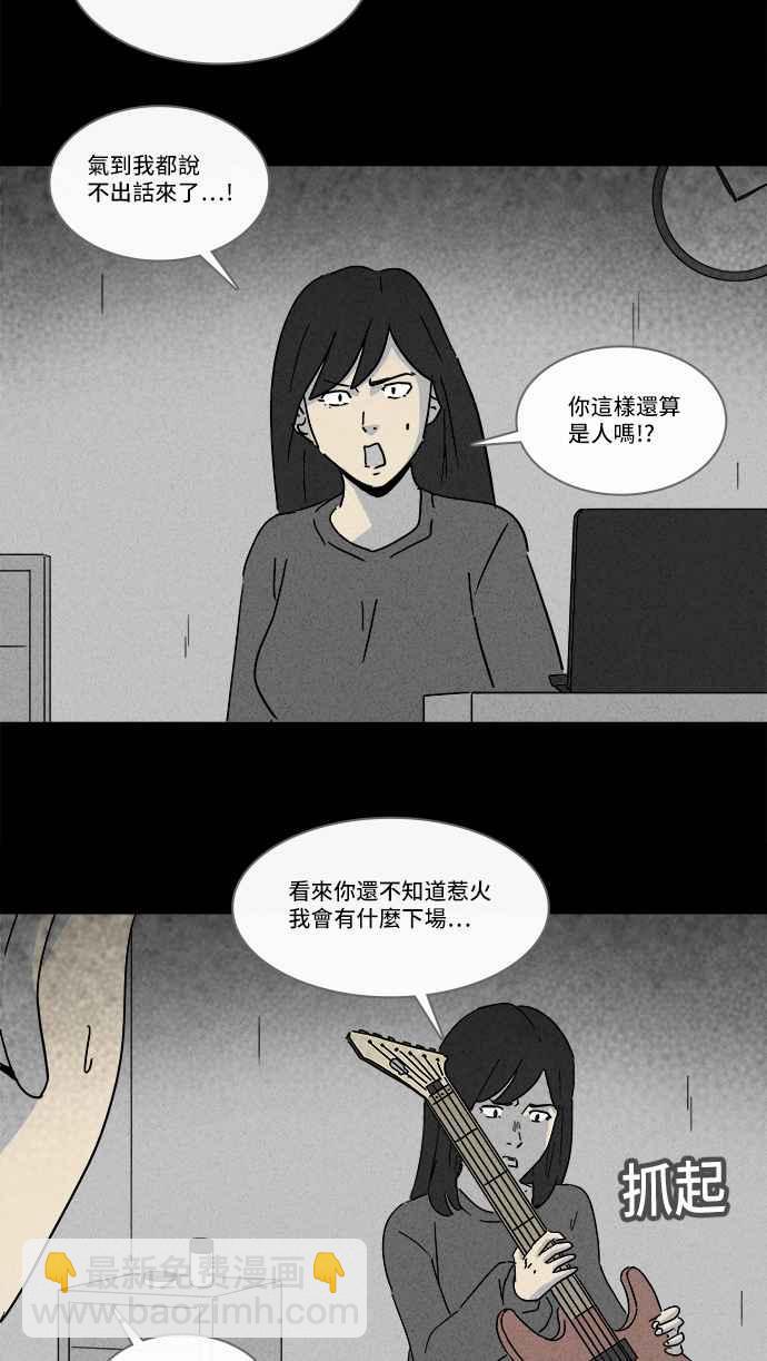 [第210话] 头发 27
