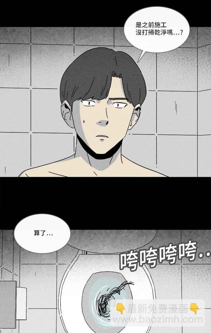 [第211话] 头发 311
