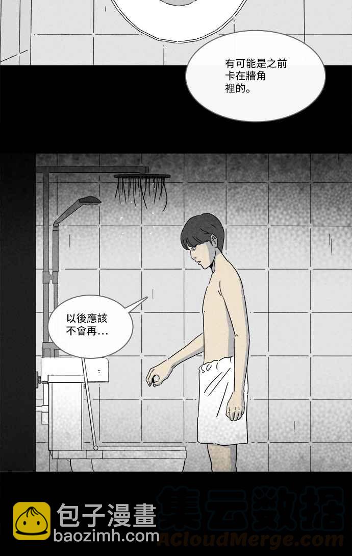 [第211话] 头发 312
