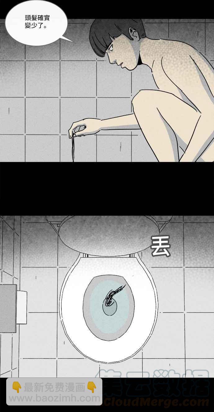 [第211话] 头发 33