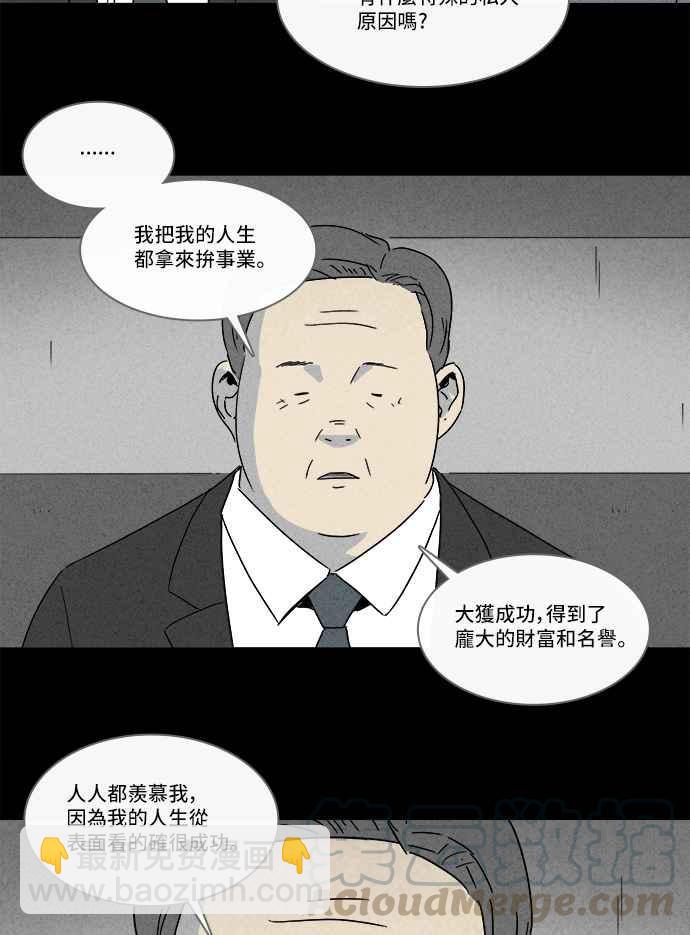 [第212话] More Days 115