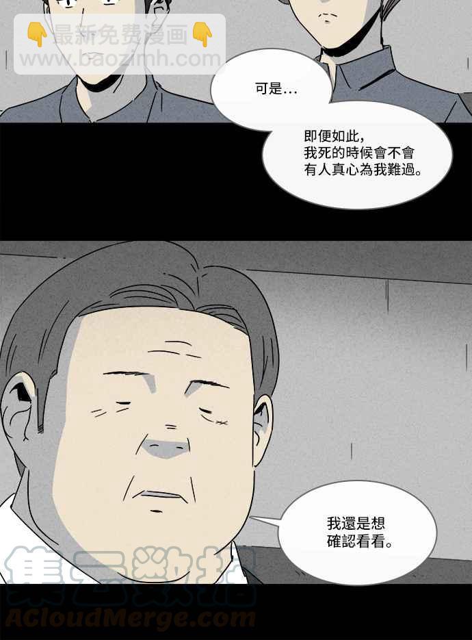 [第212话] More Days 118