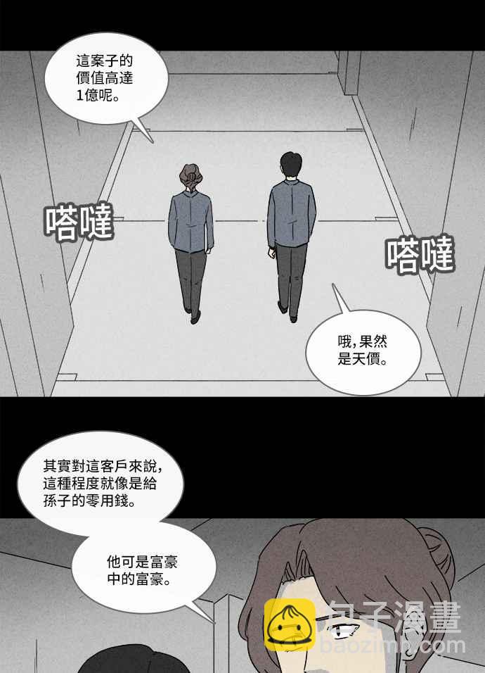 [第212话] More Days 18