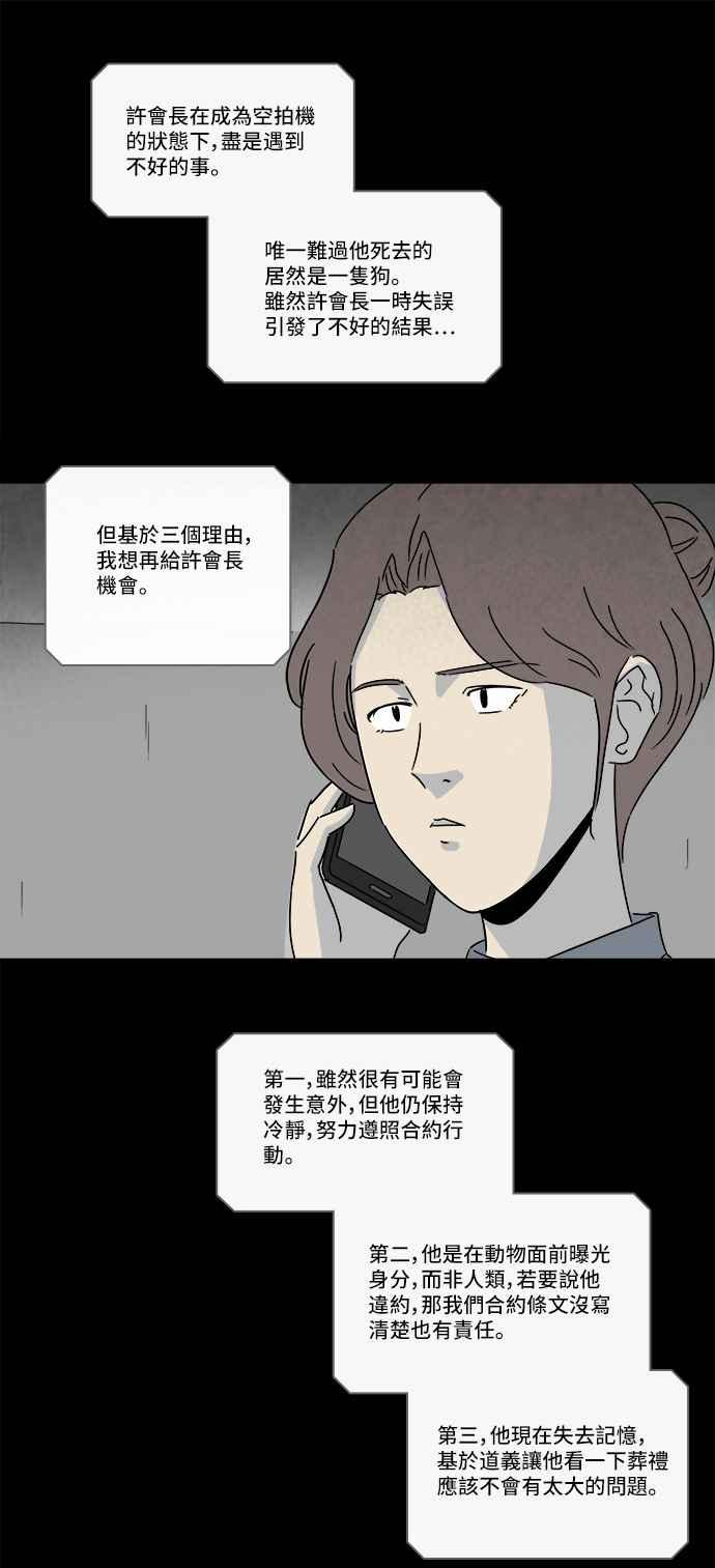 [第214话] More Days 311