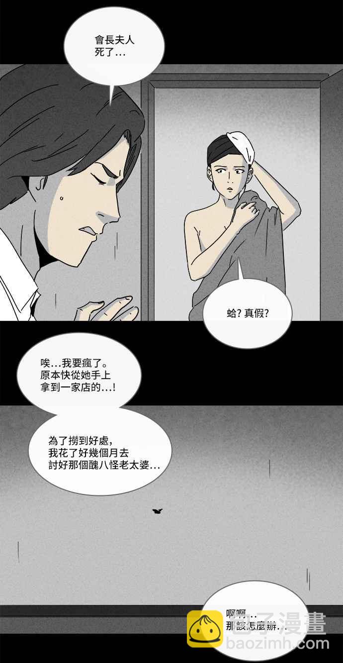 [第214话] More Days 332