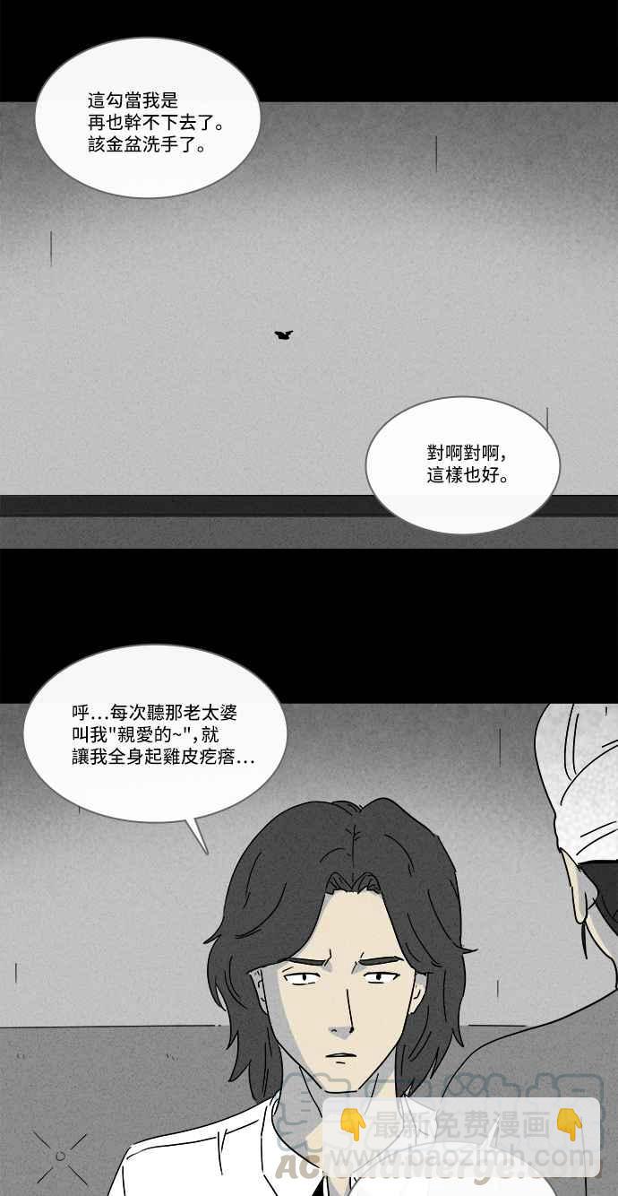 [第214话] More Days 333