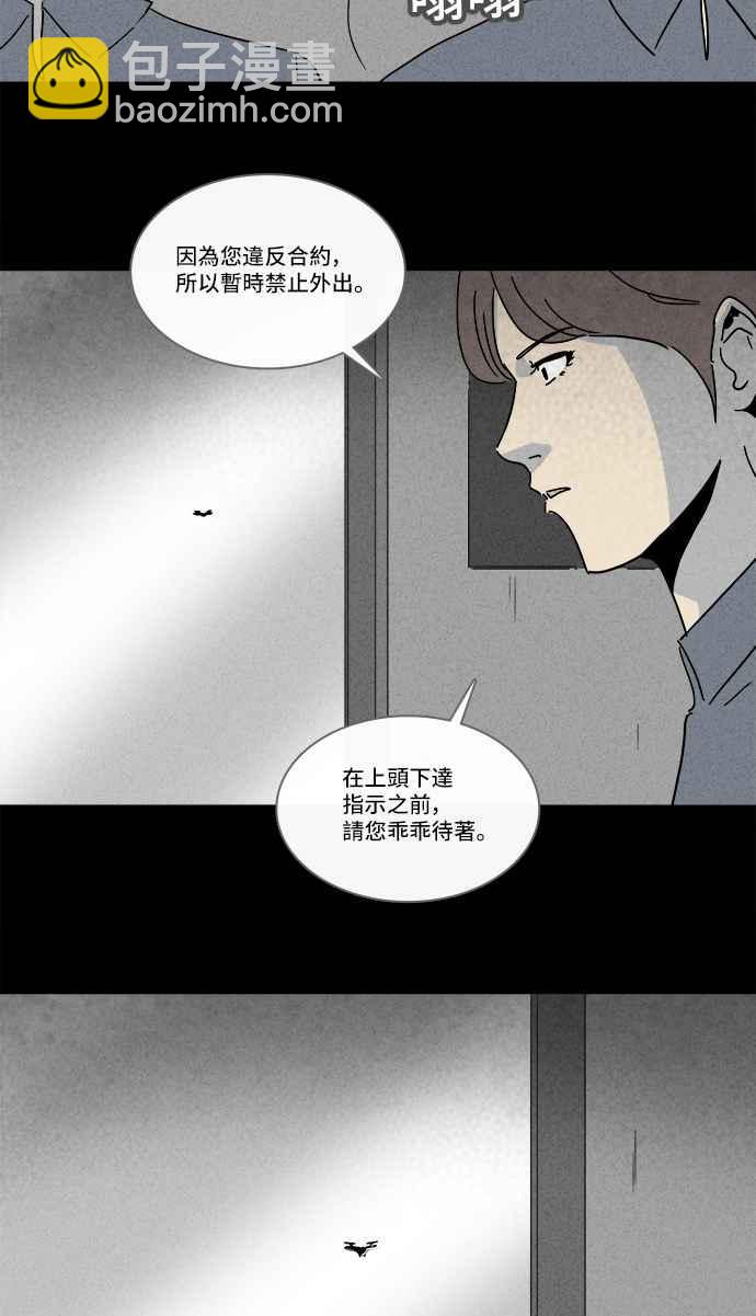 [第214话] More Days 37