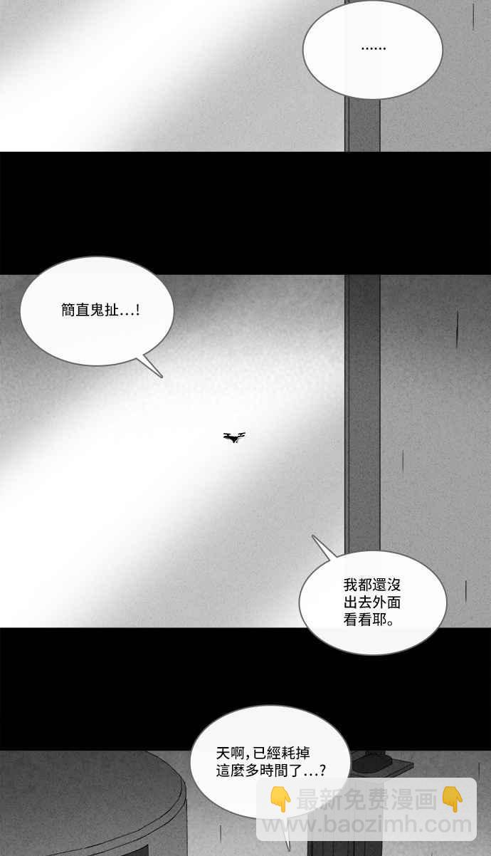 [第214话] More Days 38