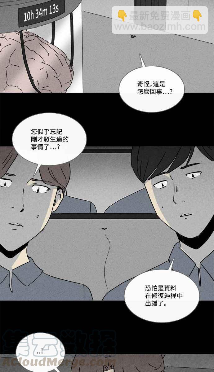 [第214话] More Days 39