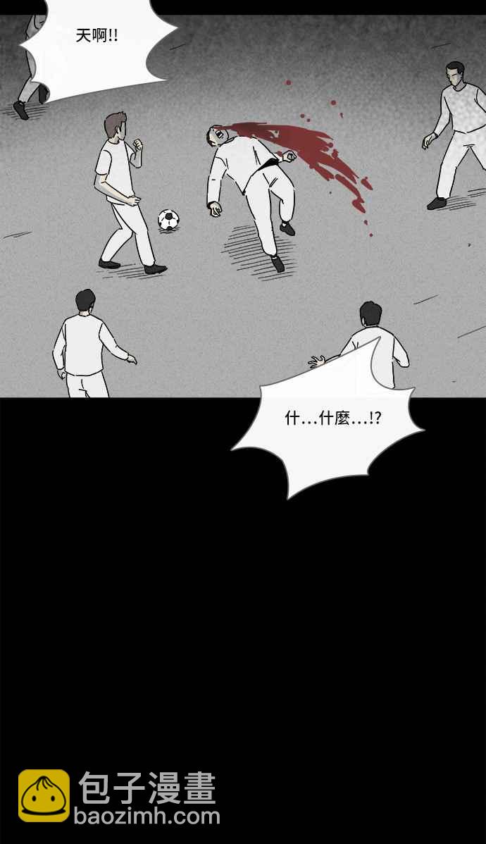 [第215话] 碳酸病毒 113