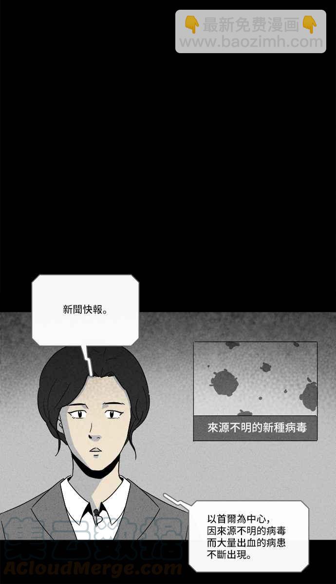 [第215话] 碳酸病毒 115