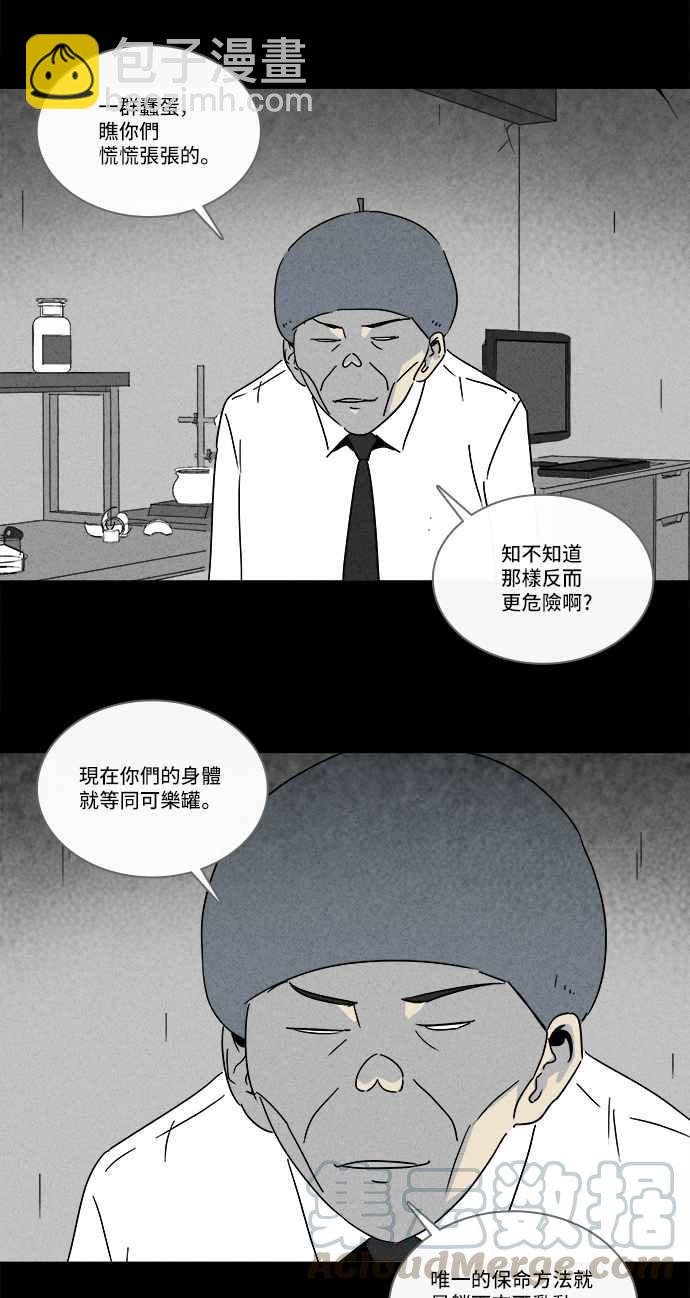 [第215话] 碳酸病毒 118
