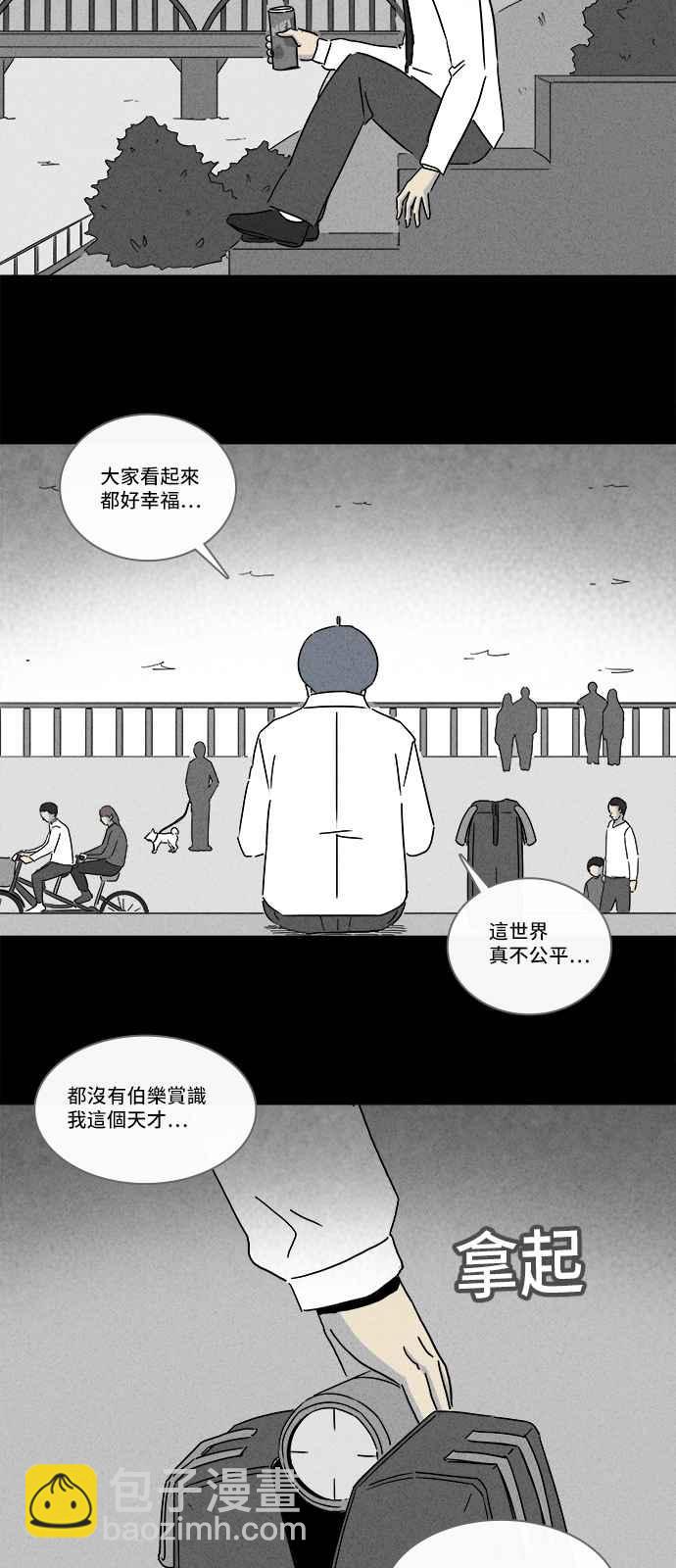 [第215话] 碳酸病毒 12