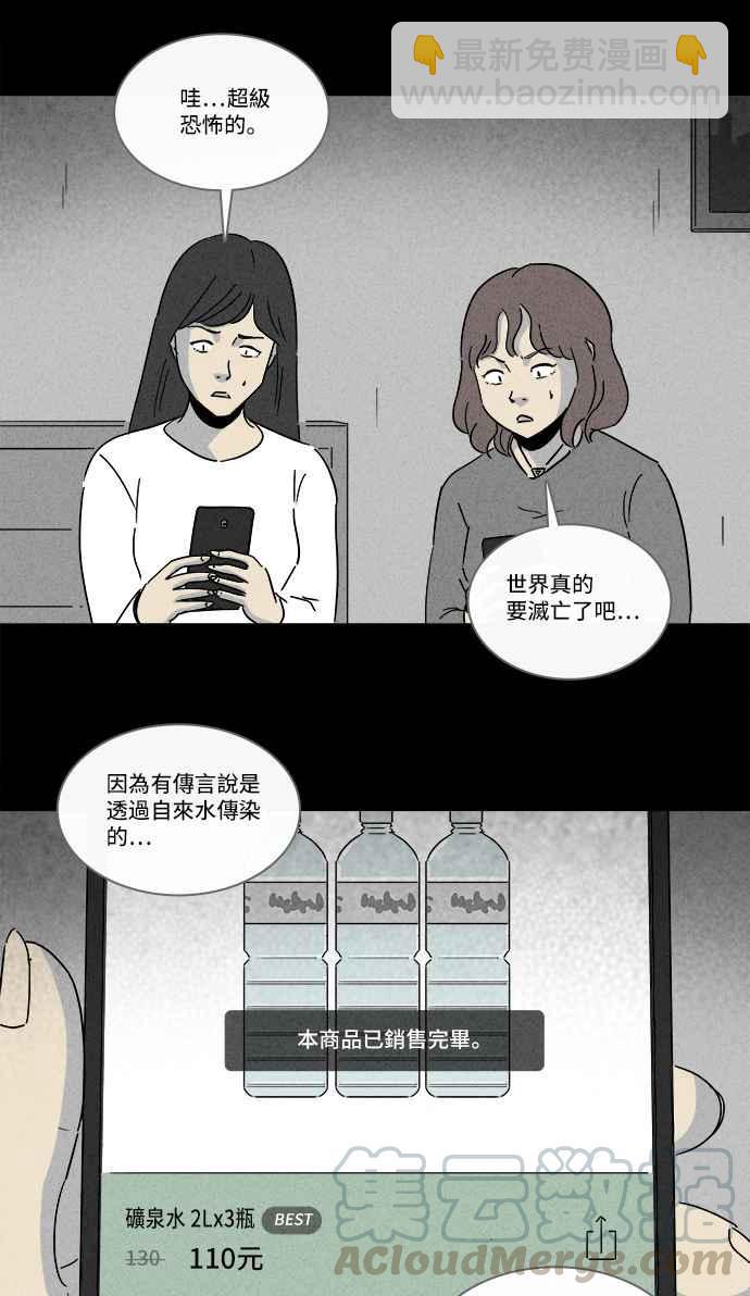 [第215话] 碳酸病毒 121