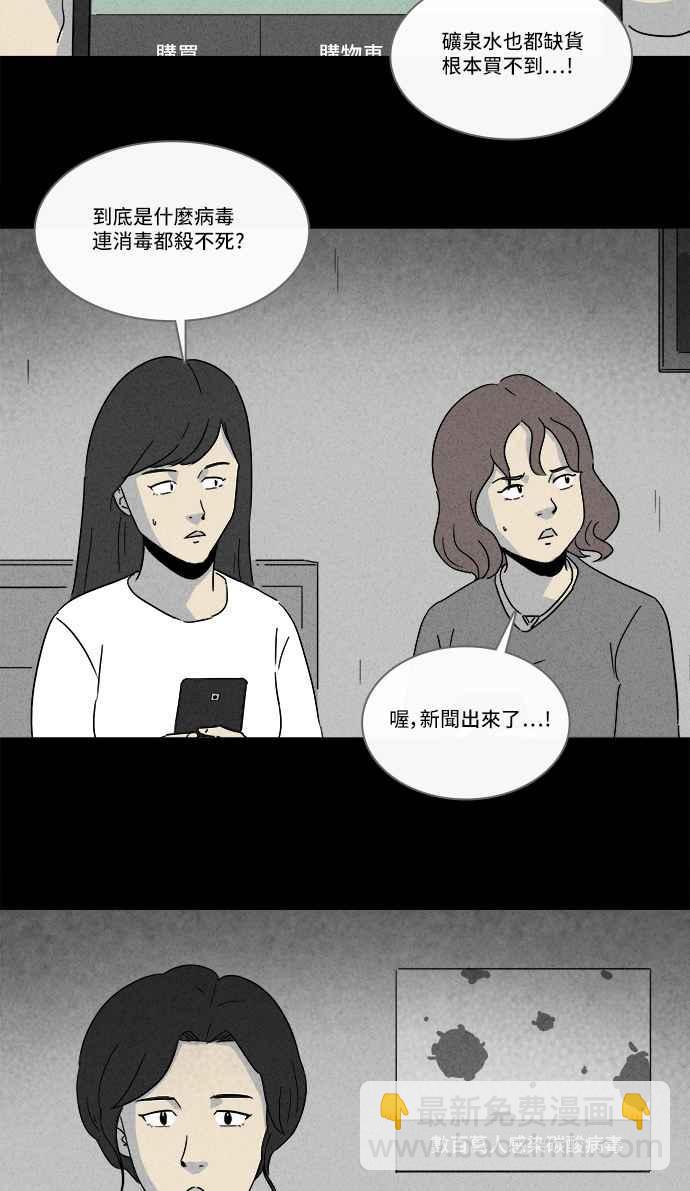 [第215话] 碳酸病毒 122