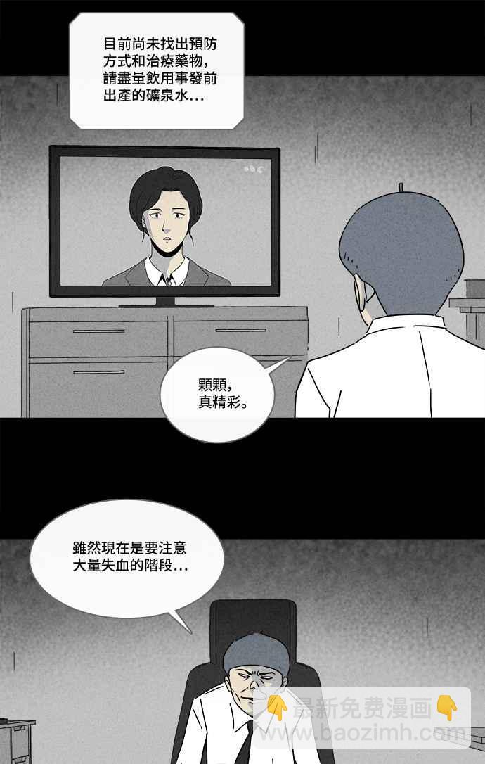 [第215话] 碳酸病毒 126