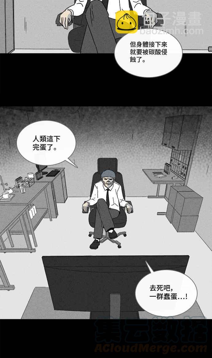 [第215话] 碳酸病毒 127