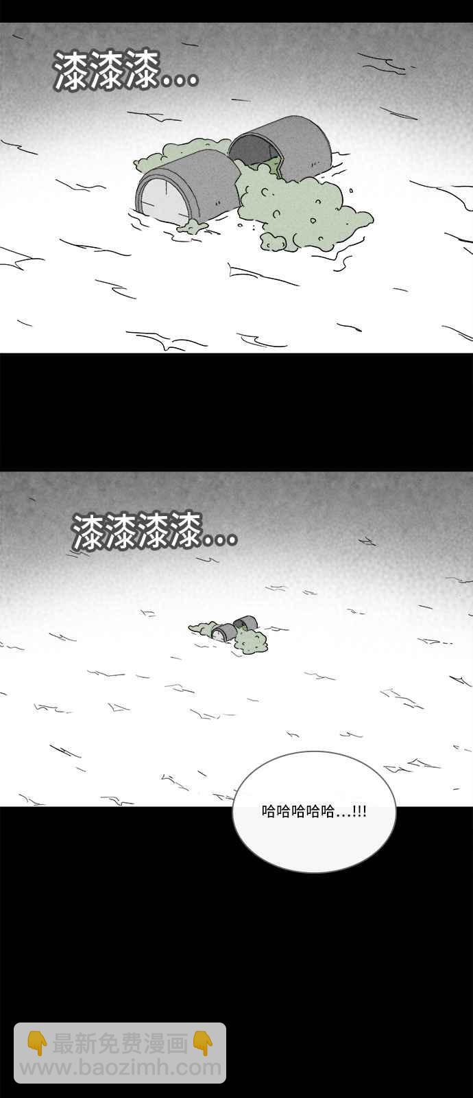 [第215话] 碳酸病毒 14