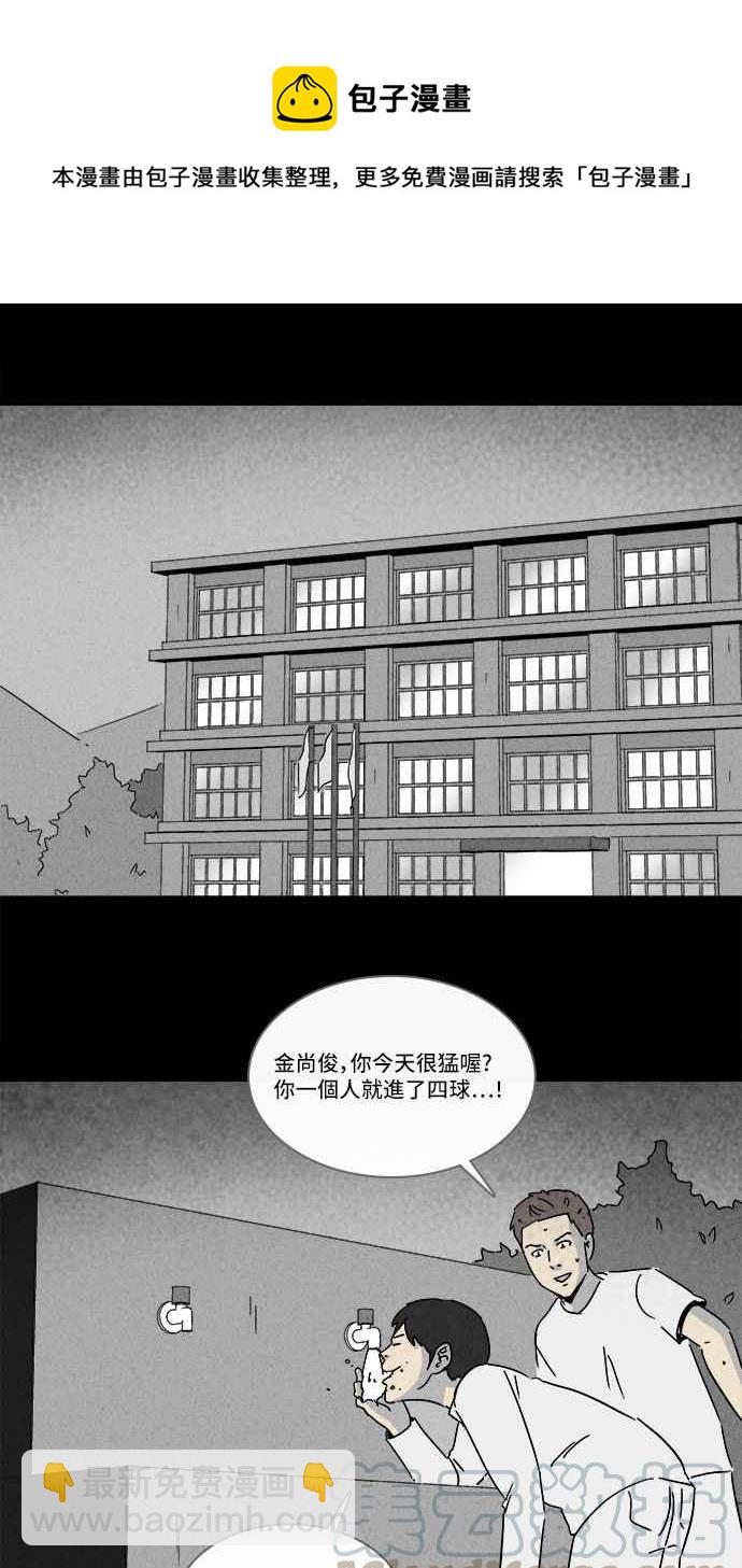 [第215话] 碳酸病毒 16
