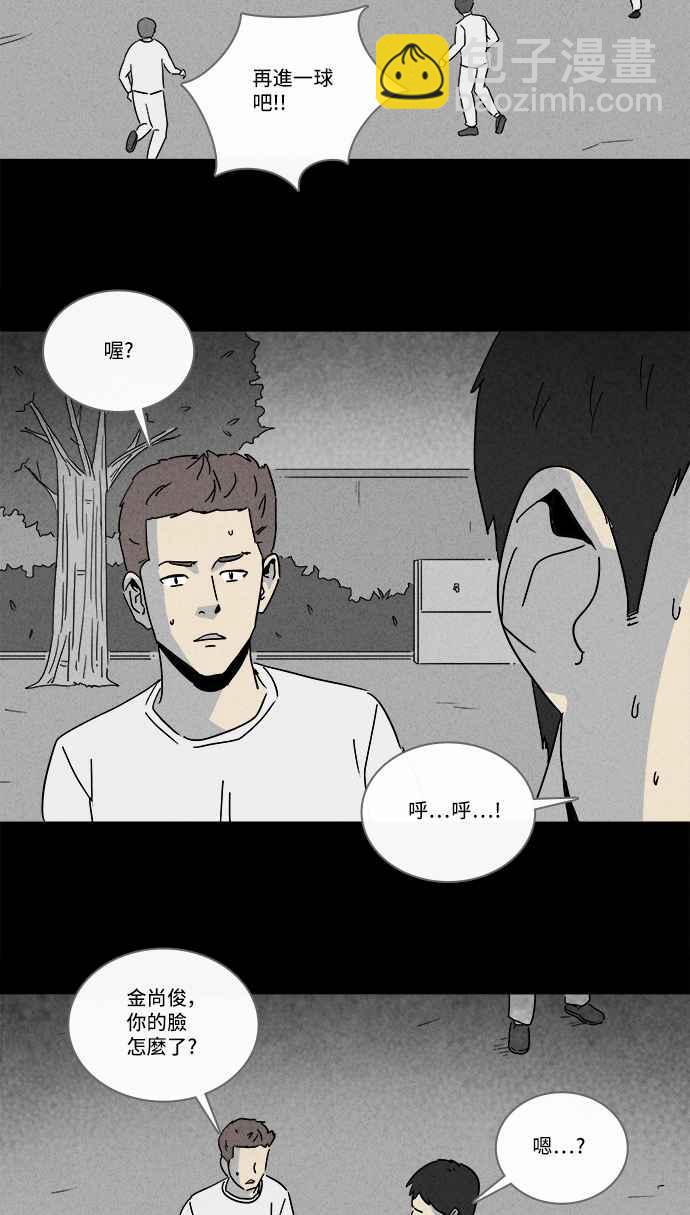 [第215话] 碳酸病毒 18