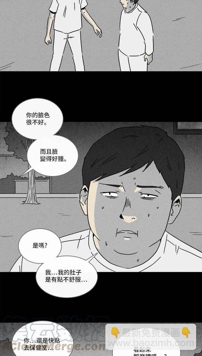 [第215话] 碳酸病毒 19