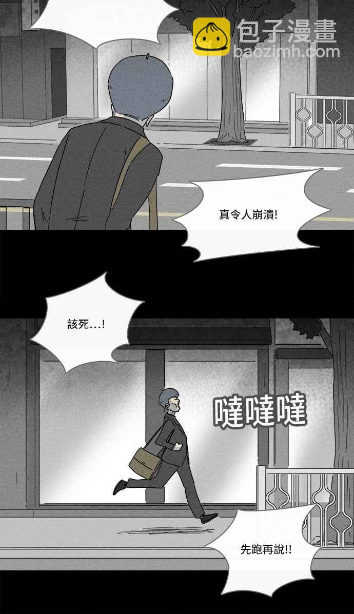 [第216话] 碳酸病毒 210