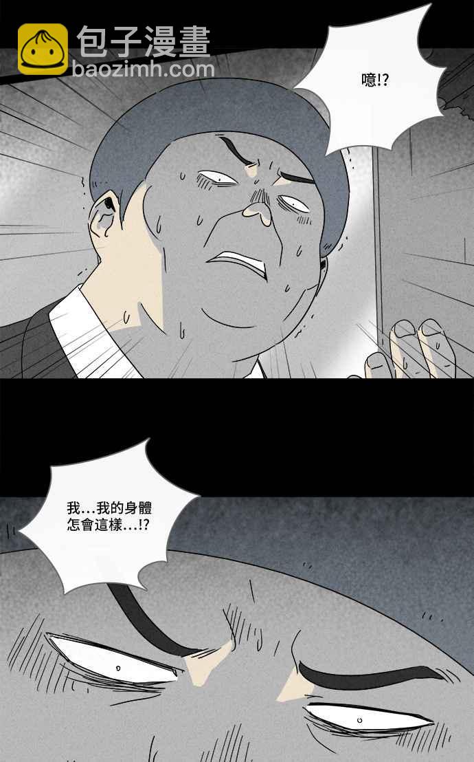[第216话] 碳酸病毒 213