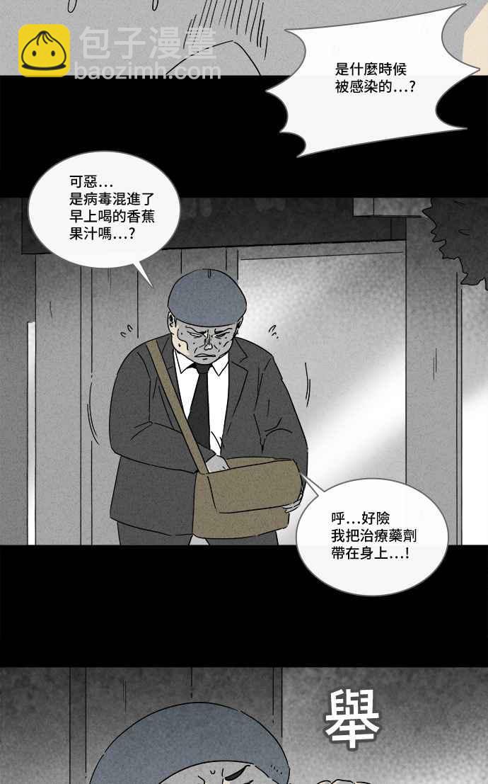 [第216话] 碳酸病毒 214