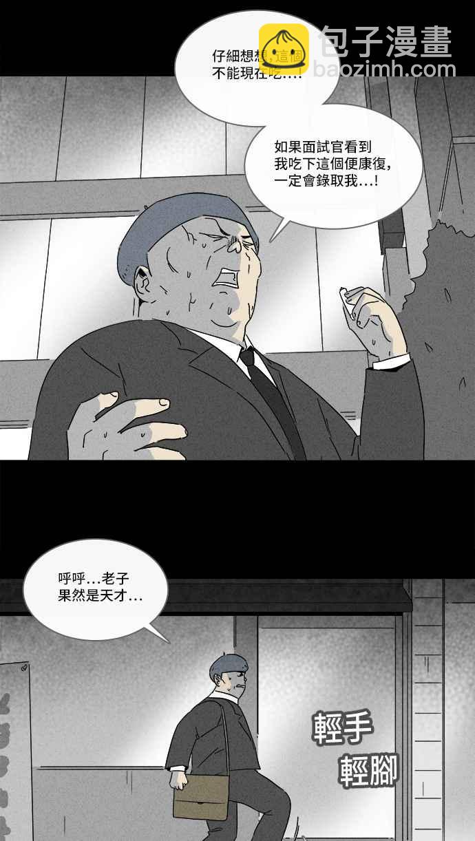 [第216话] 碳酸病毒 216