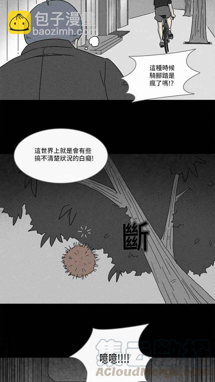 [第216话] 碳酸病毒 218