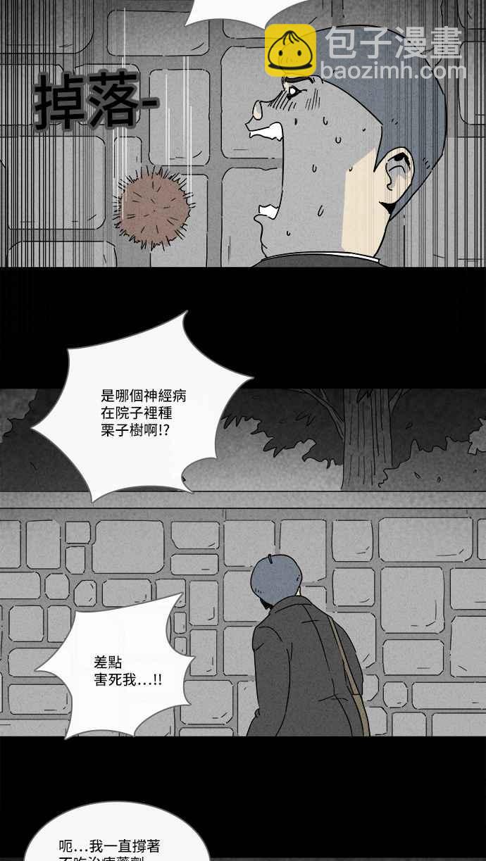 [第216话] 碳酸病毒 219