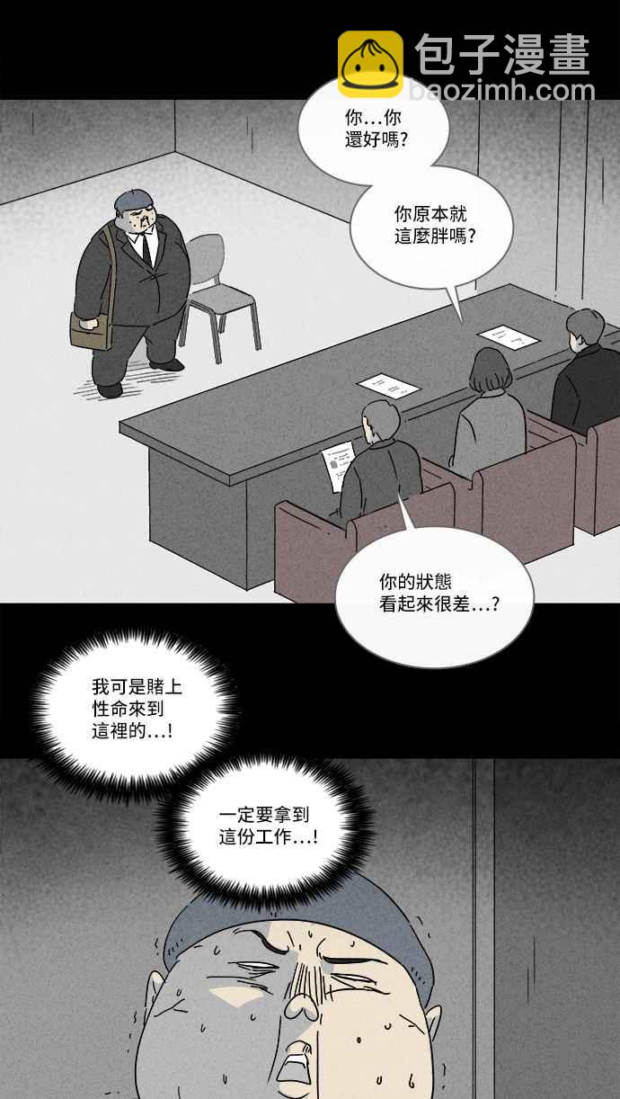 [第216话] 碳酸病毒 226