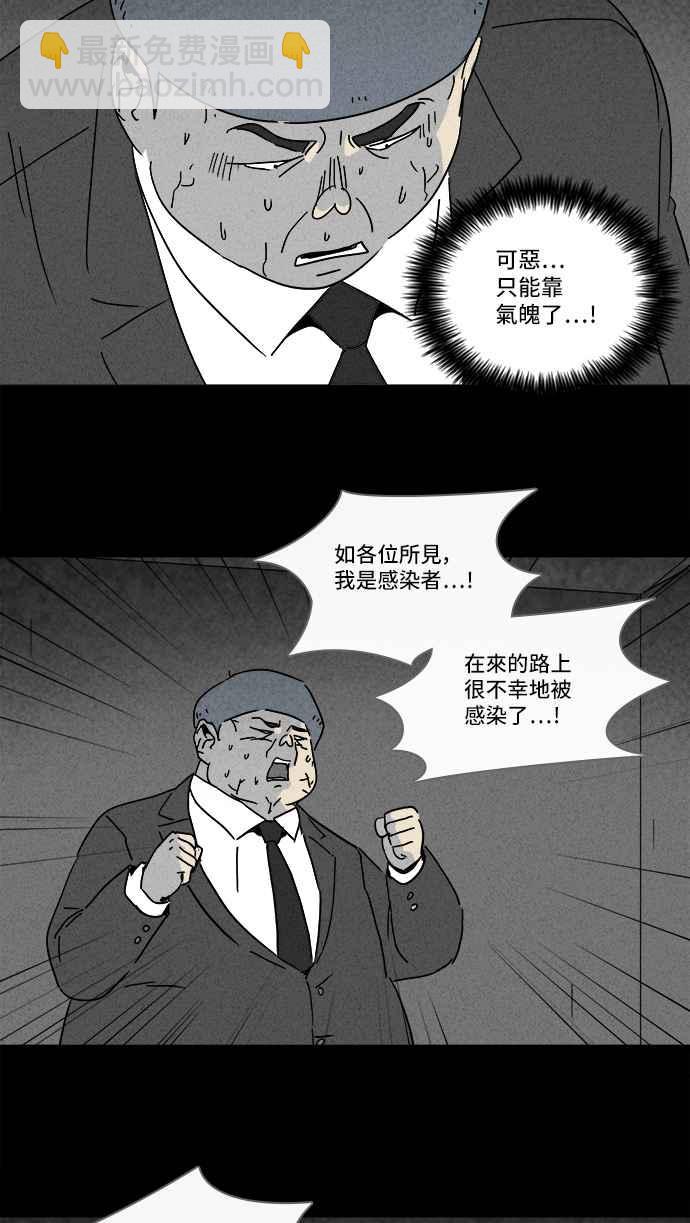 [第216话] 碳酸病毒 229