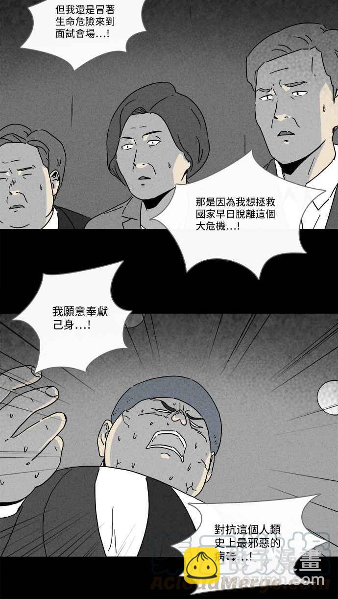[第216话] 碳酸病毒 230