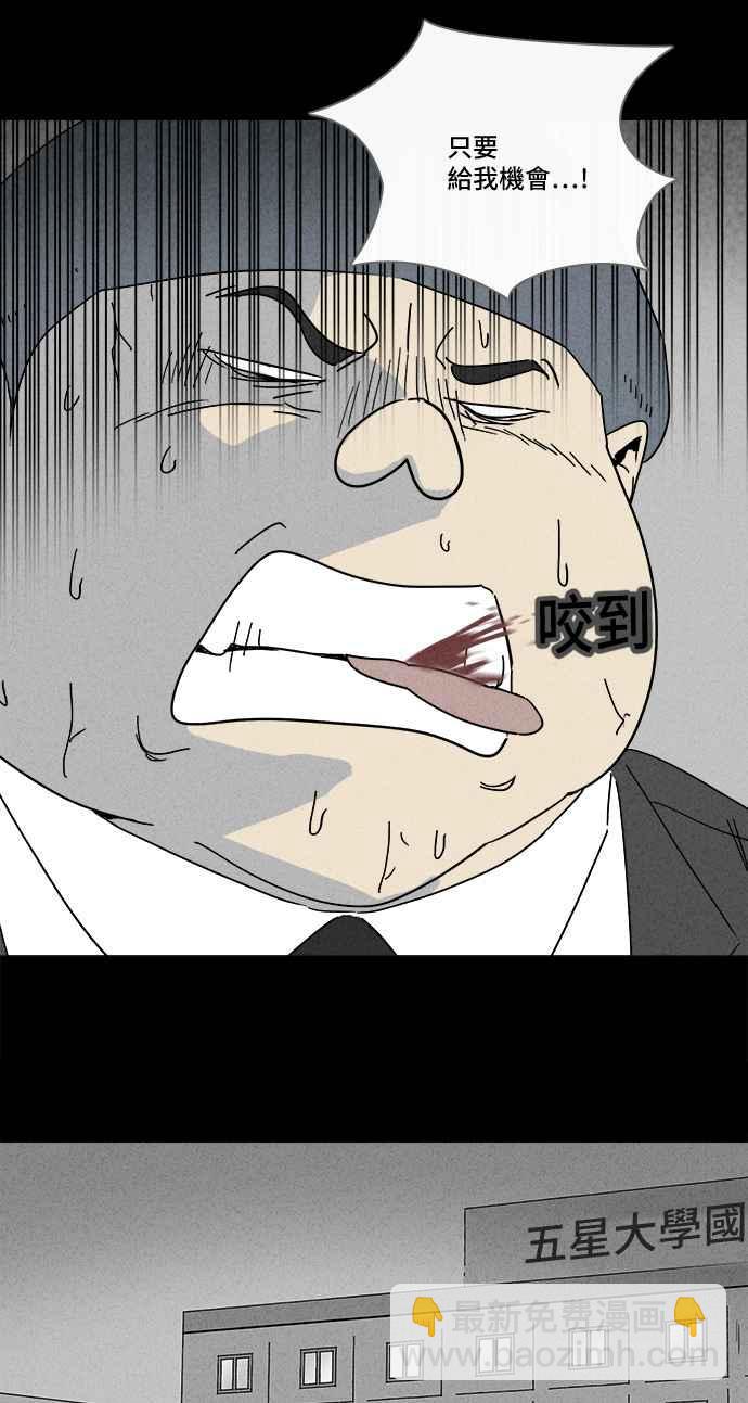 [第216话] 碳酸病毒 231