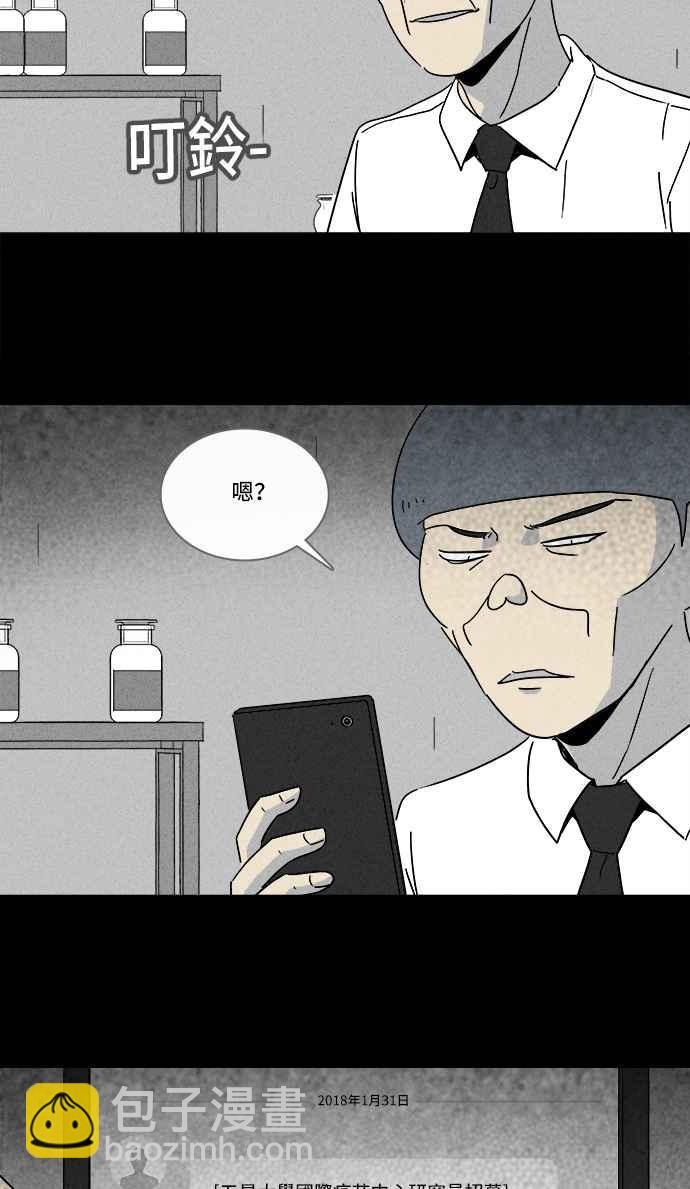 [第216话] 碳酸病毒 24