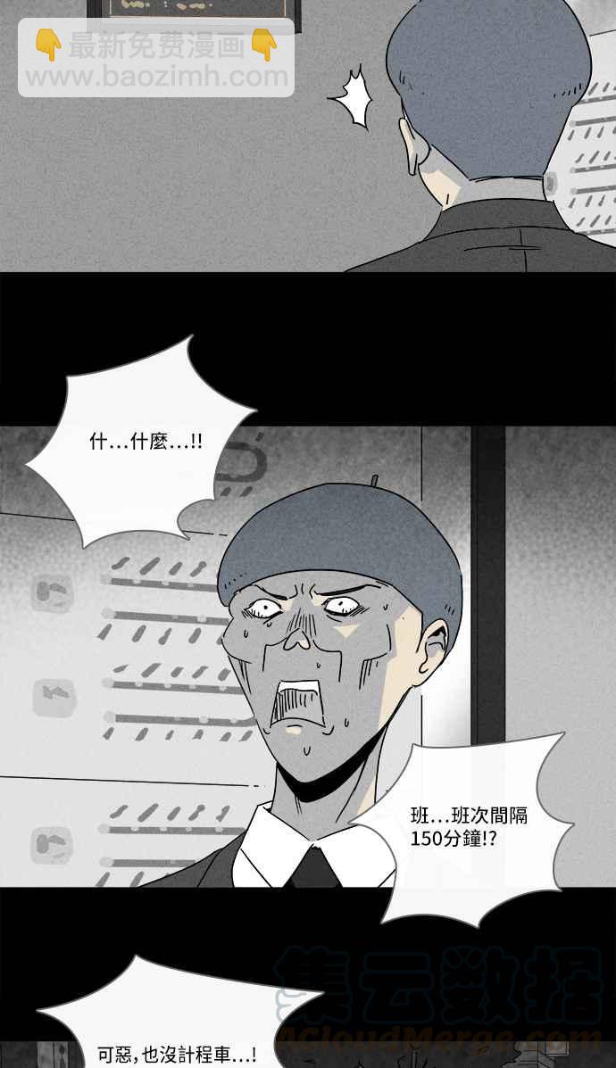[第216话] 碳酸病毒 29
