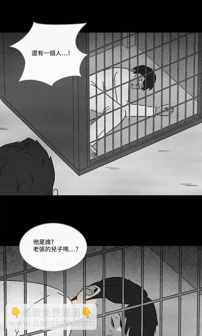 [第217话] 监禁 111