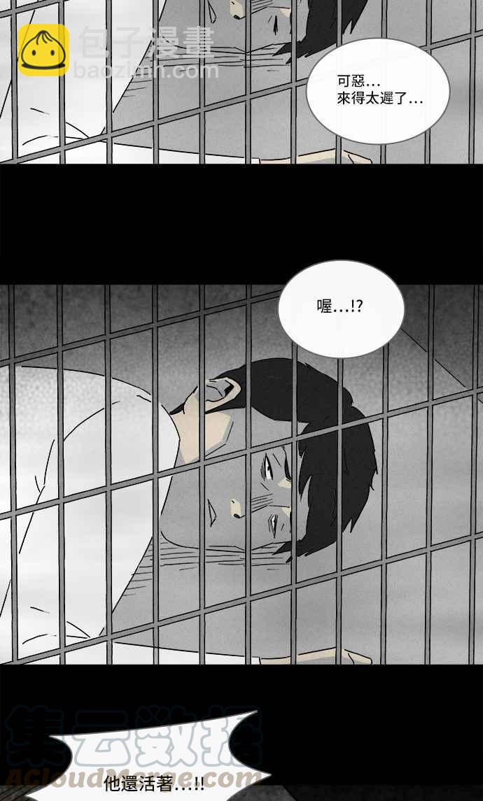 [第217话] 监禁 112