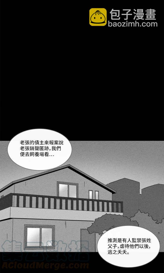 [第217话] 监禁 115