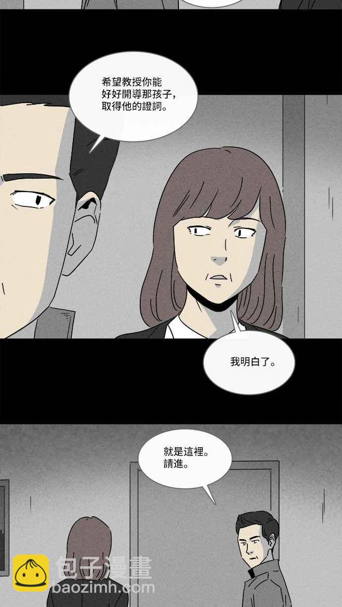 [第217话] 监禁 117