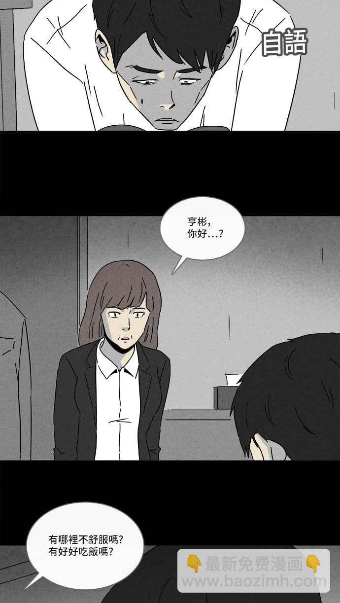 [第217话] 监禁 119