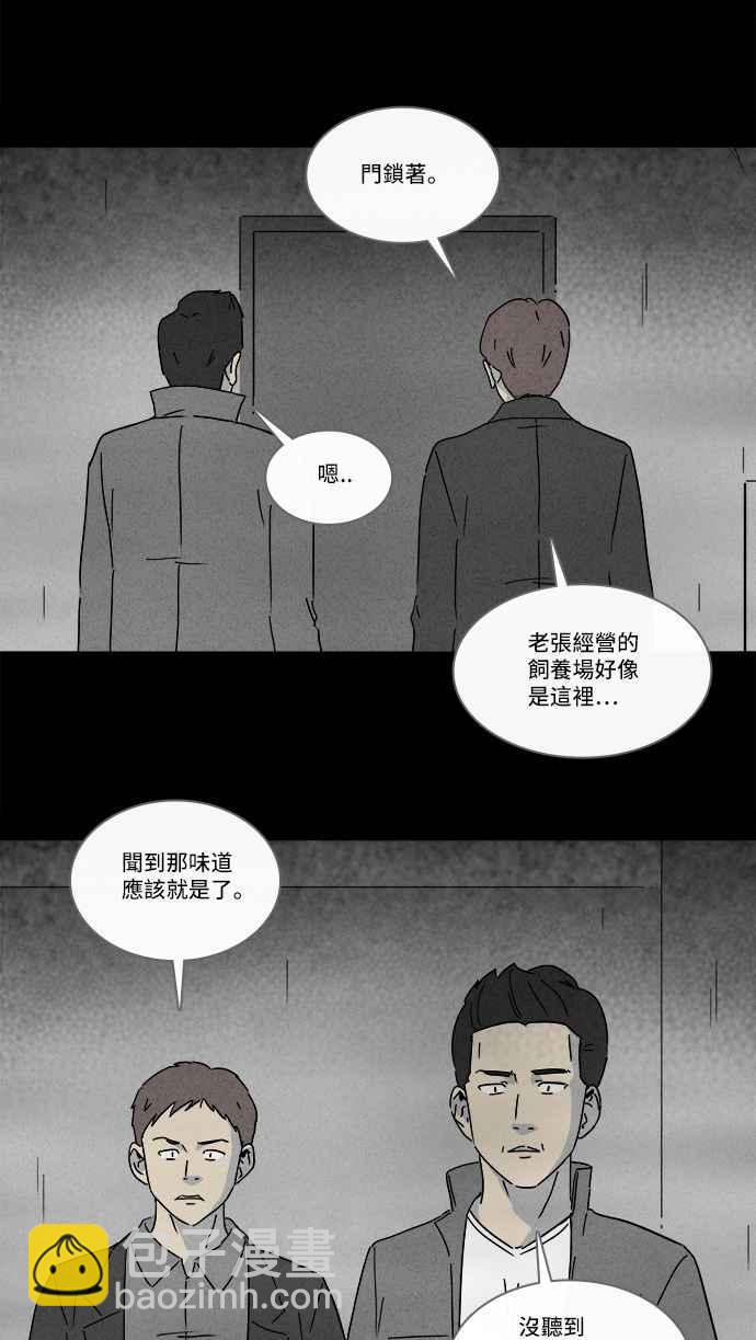 [第217话] 监禁 12